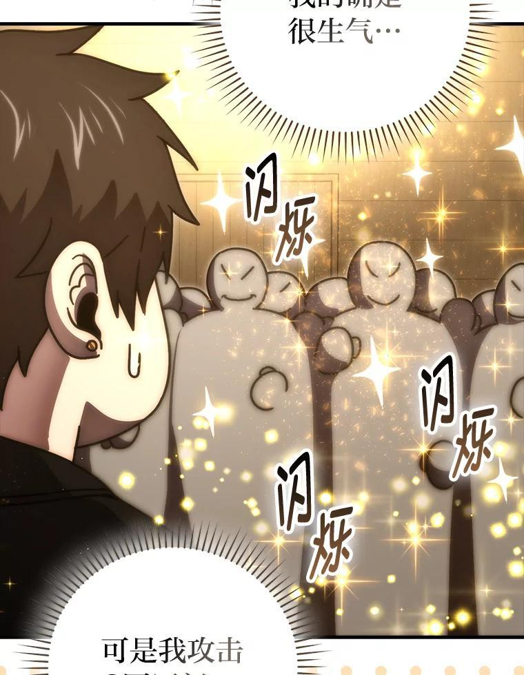 92.重大打击 第100页