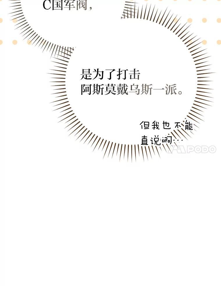 92.重大打击 第101页