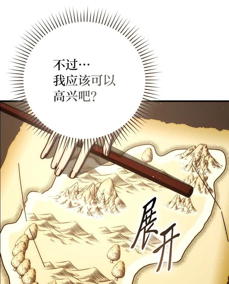 92.重大打击 第102页