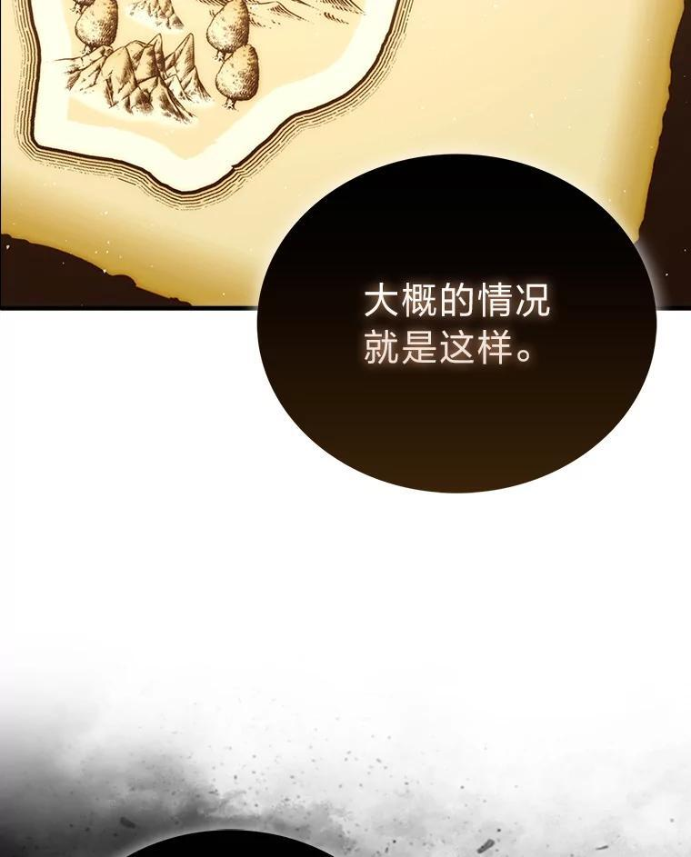 92.重大打击 第103页