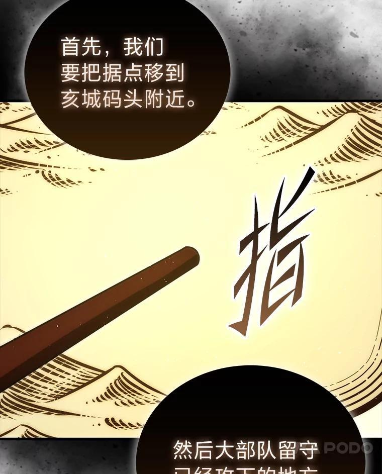 92.重大打击 第104页