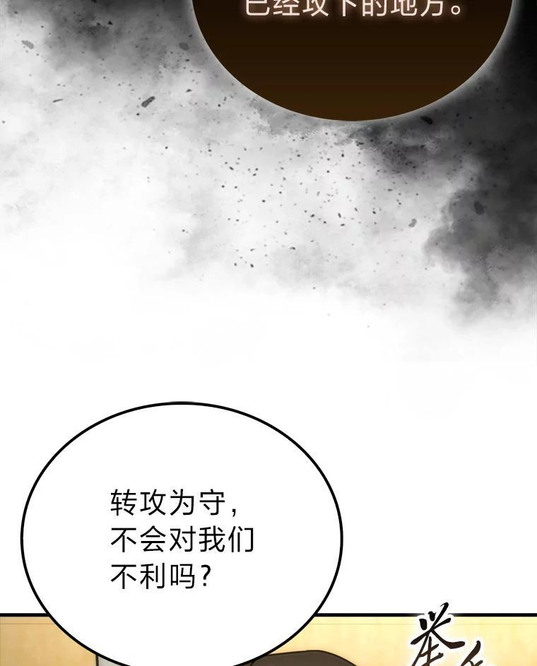 92.重大打击 第105页