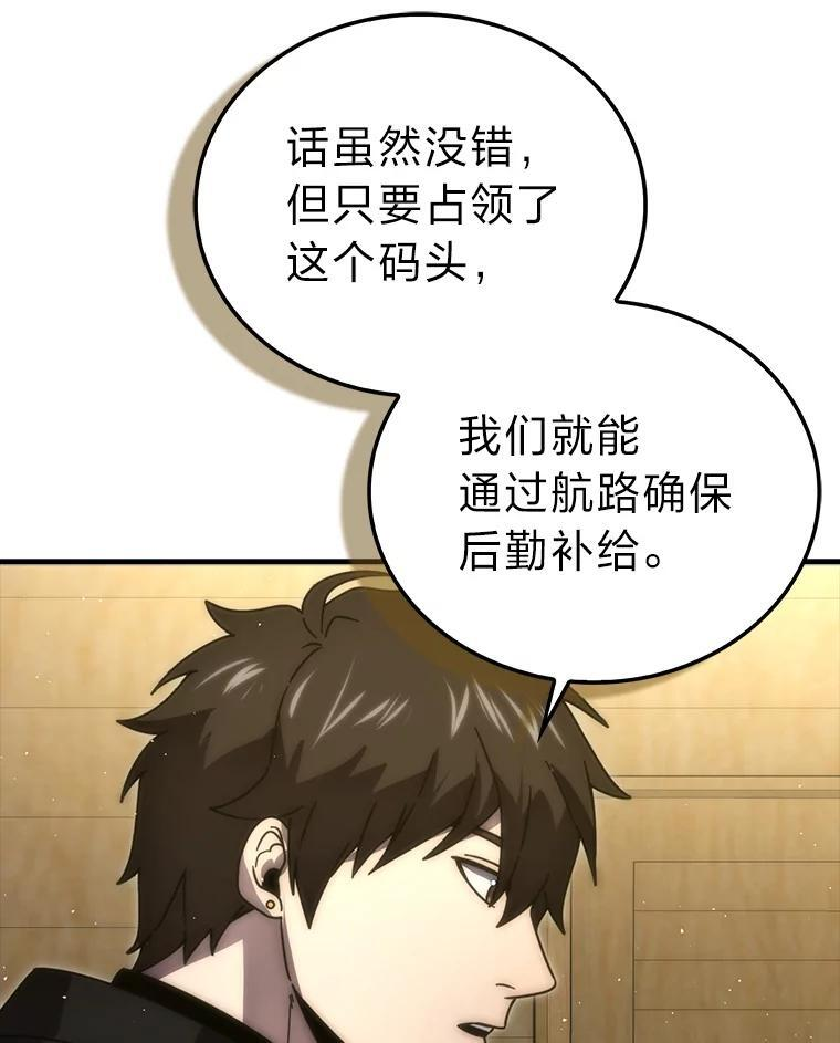 92.重大打击 第107页