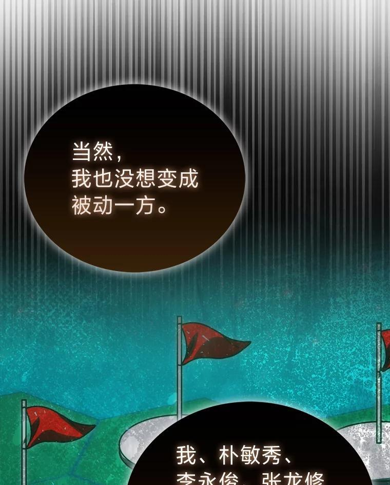 92.重大打击 第109页