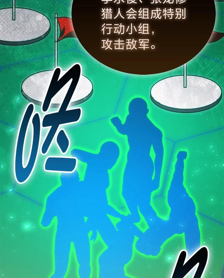 92.重大打击 第110页