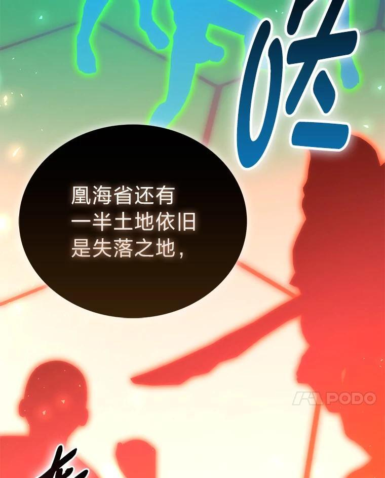 92.重大打击 第111页