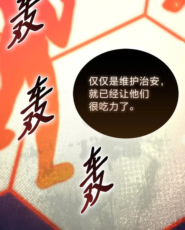 92.重大打击 第112页