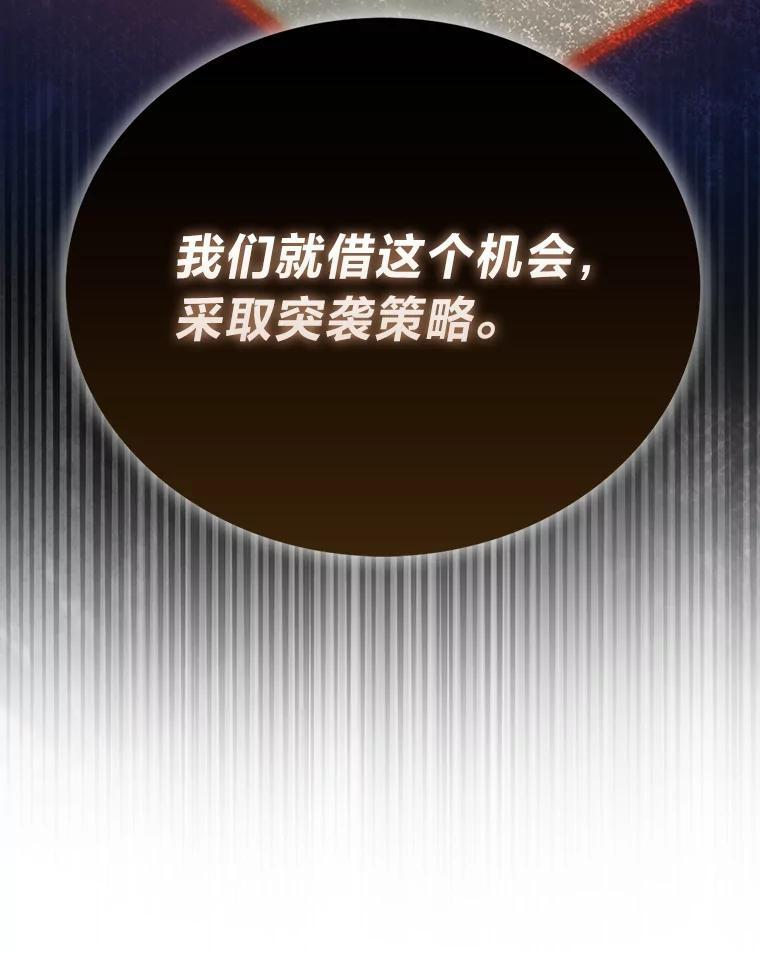 92.重大打击 第113页