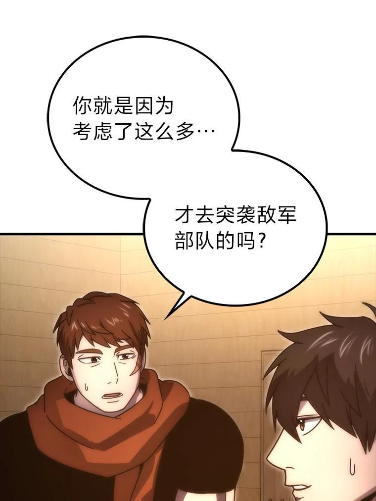 92.重大打击 第114页