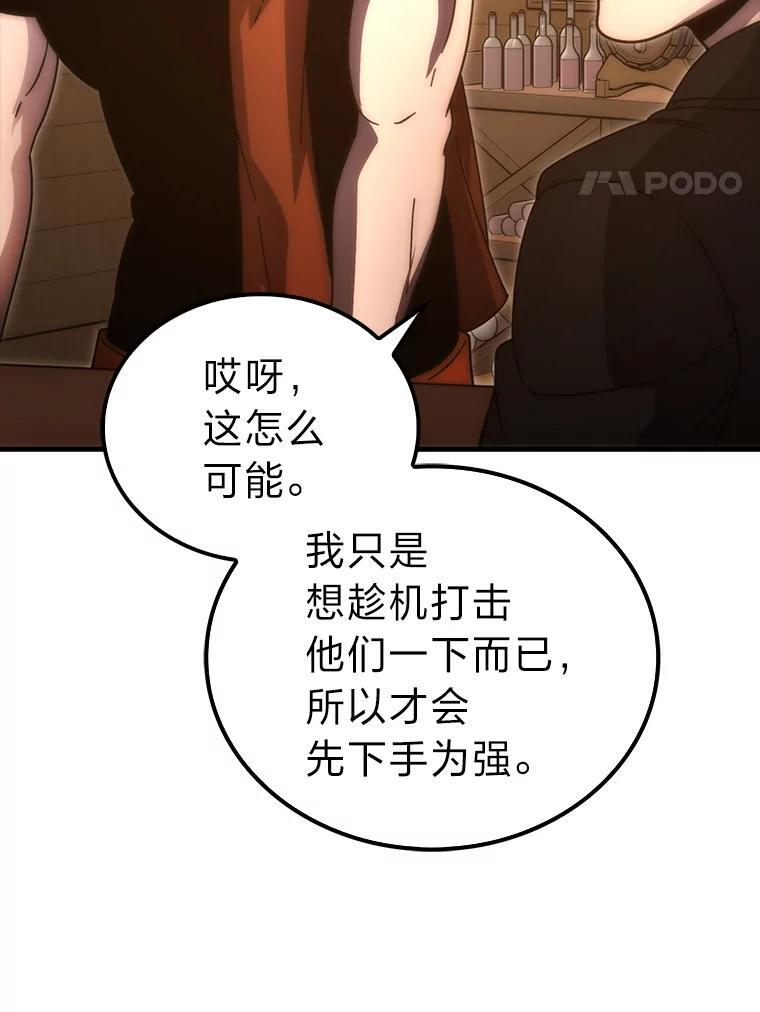 92.重大打击 第115页