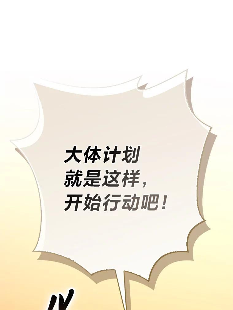 92.重大打击 第116页