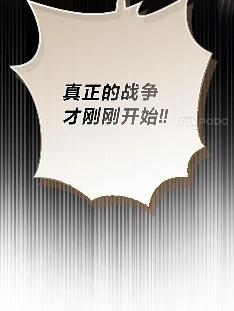 92.重大打击 第118页