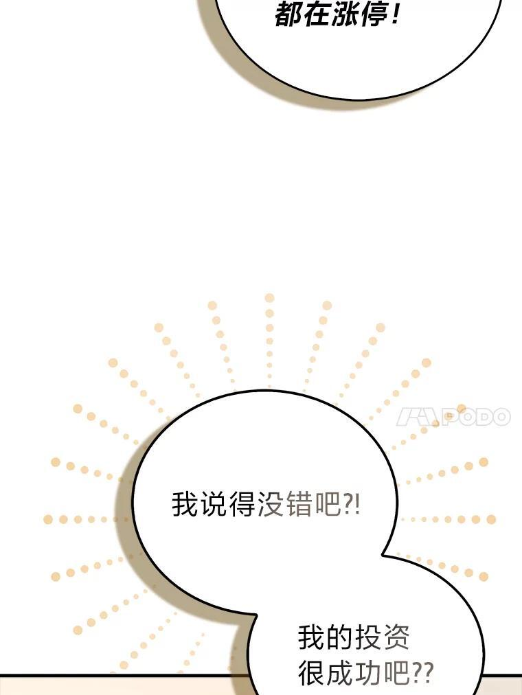 92.重大打击 第121页