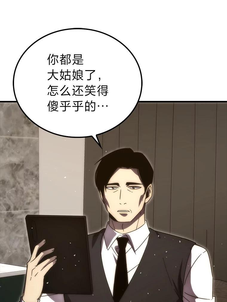 92.重大打击 第123页