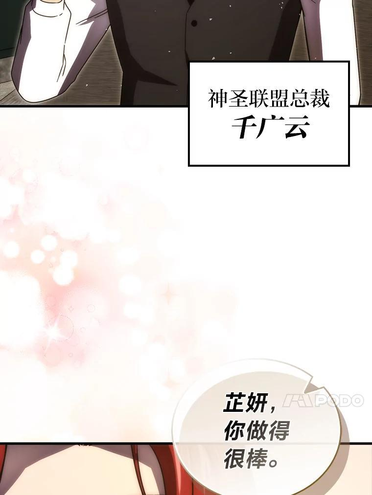 92.重大打击 第124页