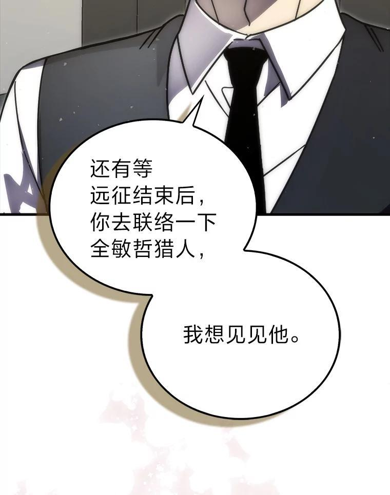 92.重大打击 第127页