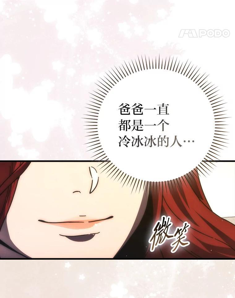 92.重大打击 第128页