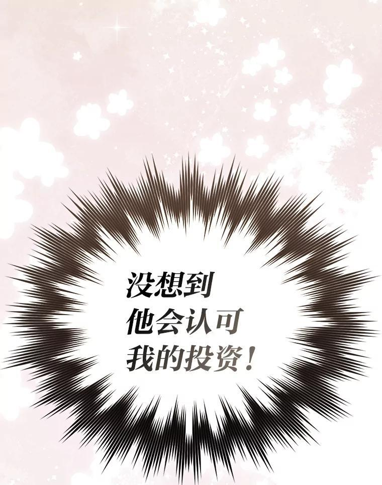 92.重大打击 第129页