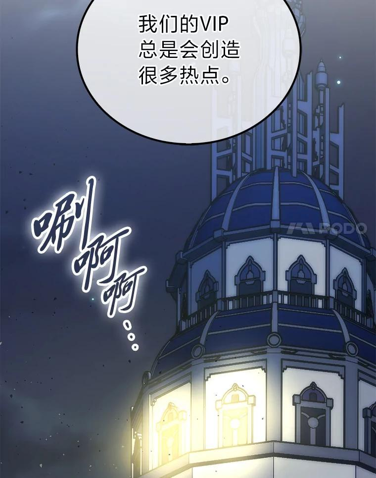92.重大打击 第131页