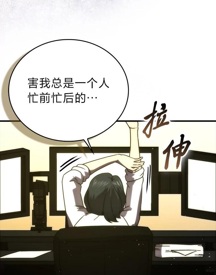 92.重大打击 第133页