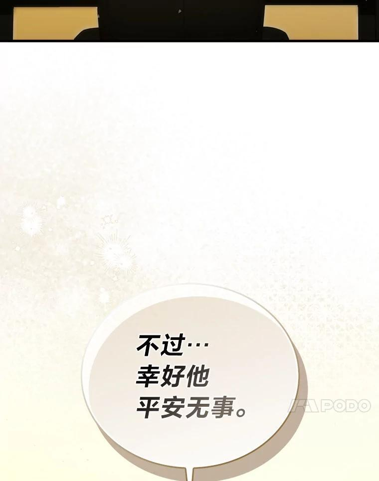 92.重大打击 第134页