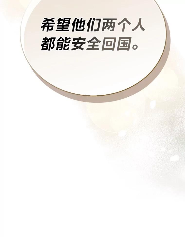 92.重大打击 第137页