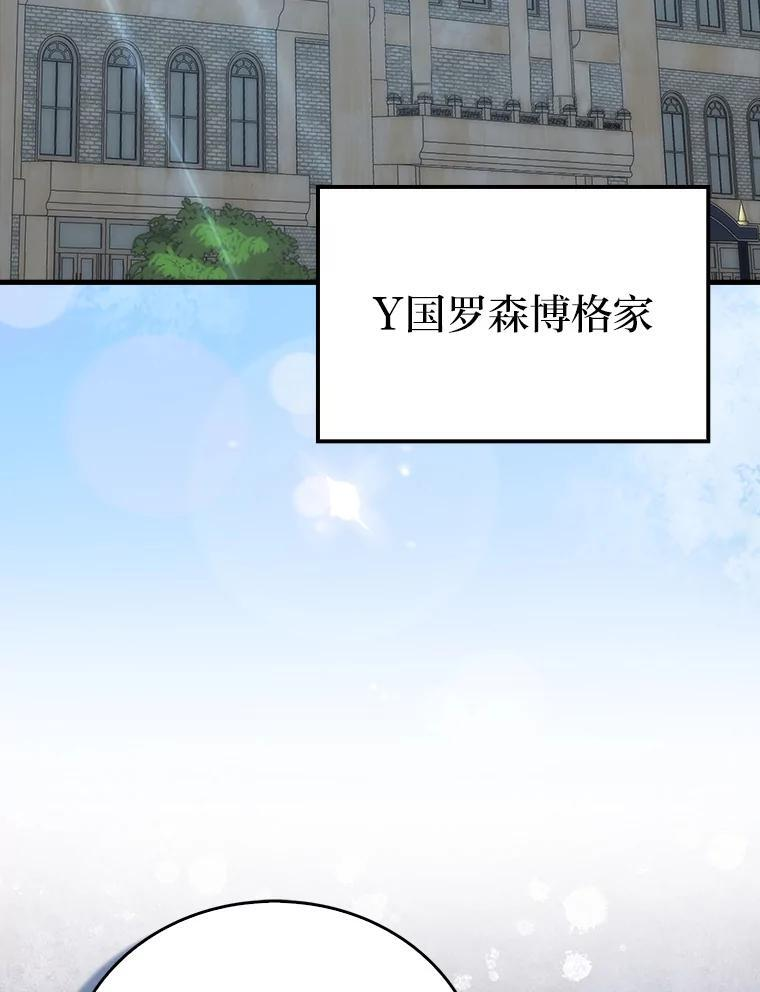 93.第93话 第3页