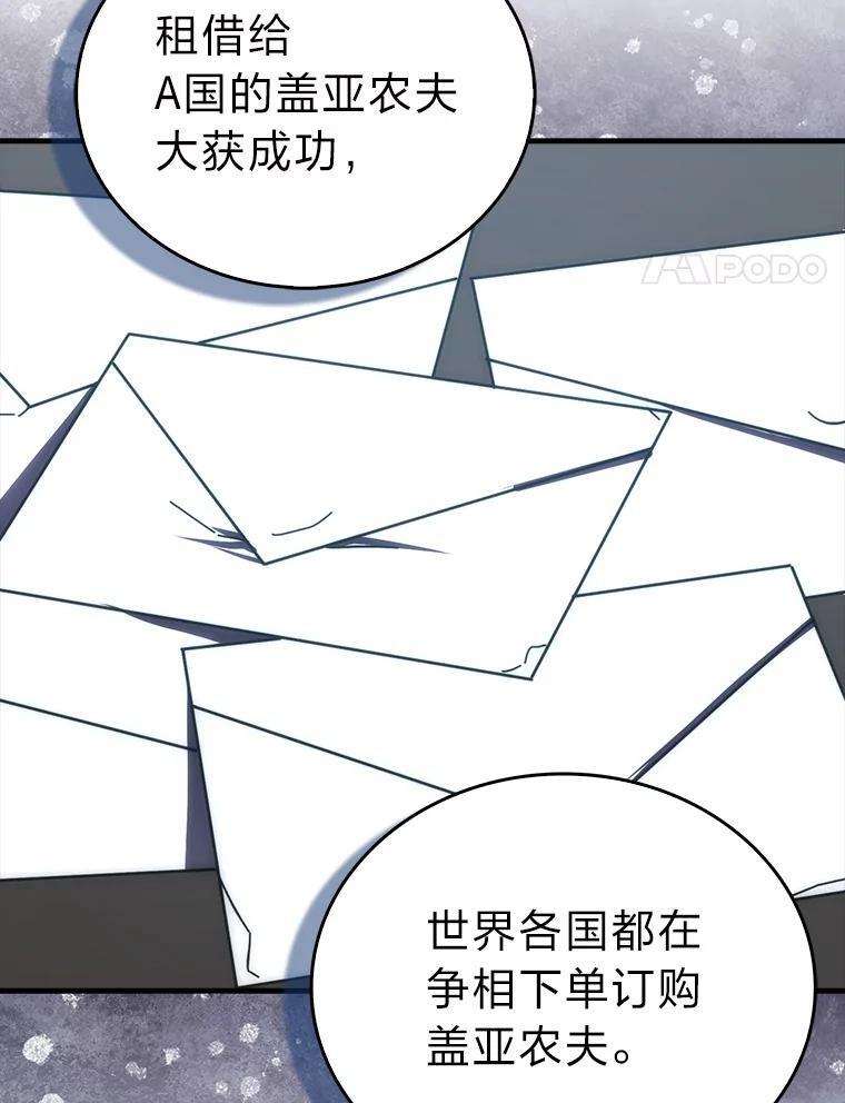 93.第93话 第4页