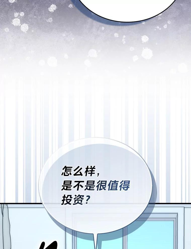 93.第93话 第5页
