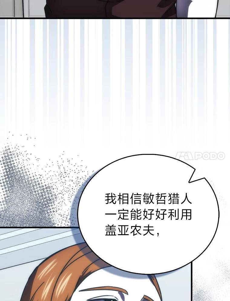 93.第93话 第7页