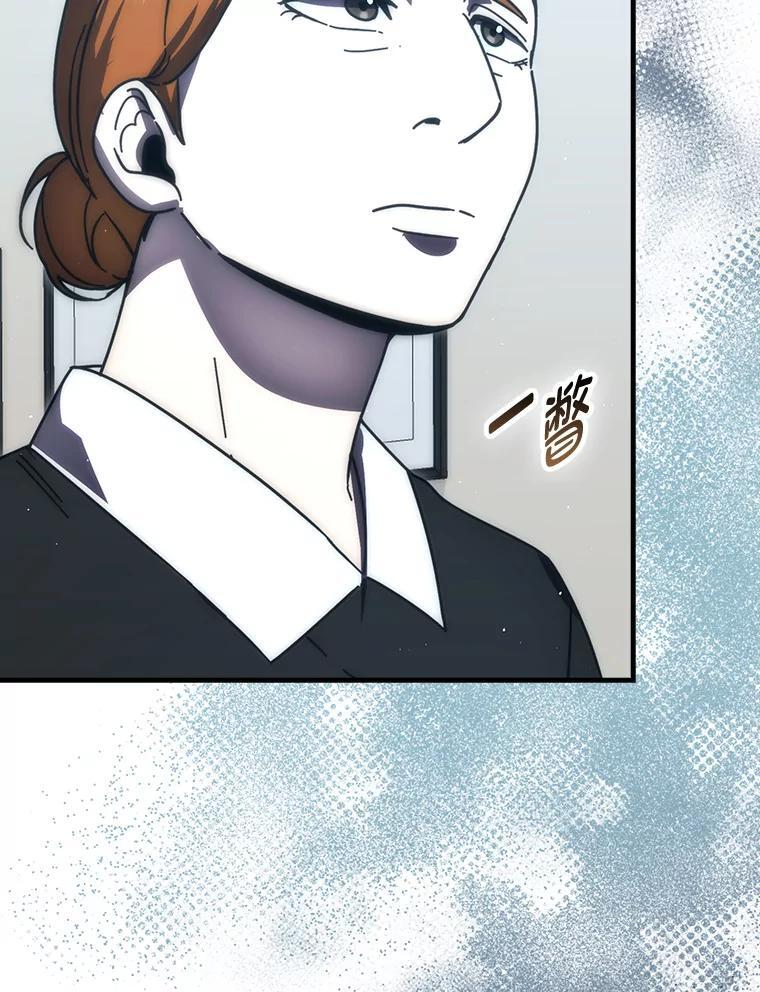93.第93话 第8页