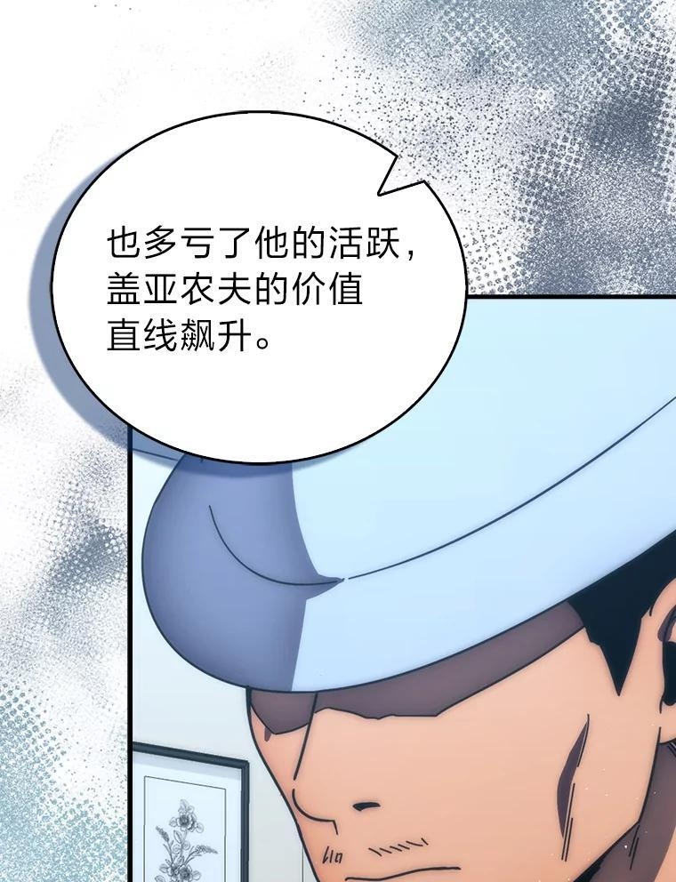 93.第93话 第9页