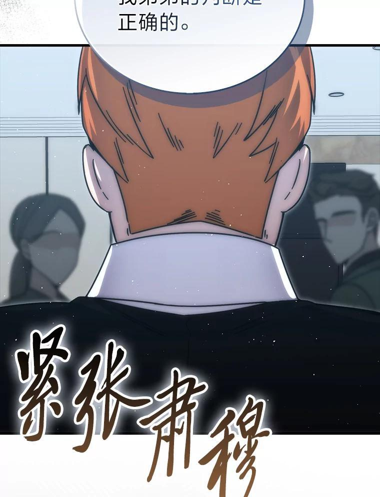 93.第93话 第11页