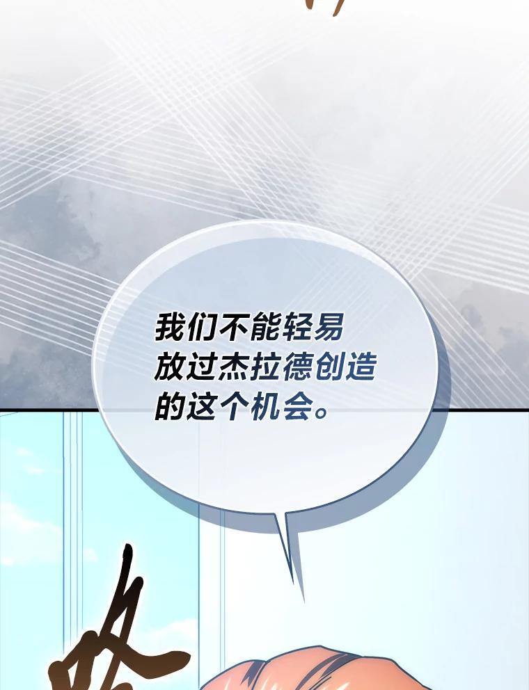 93.第93话 第12页
