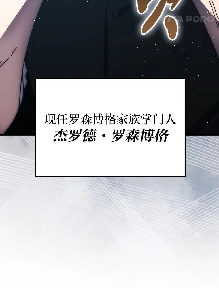 93.第93话 第14页