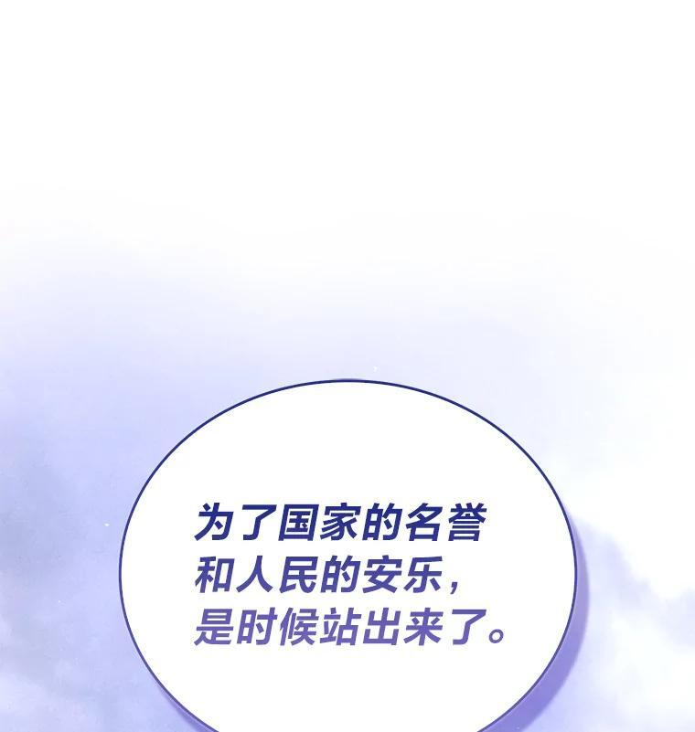 93.第93话 第15页