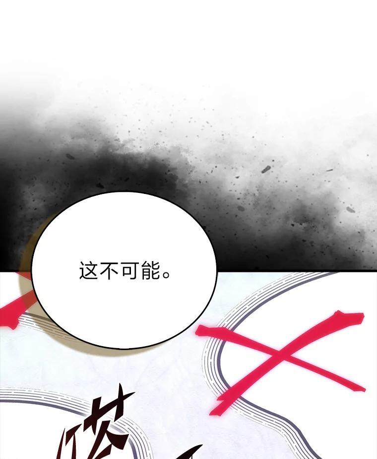 93.第93话 第20页