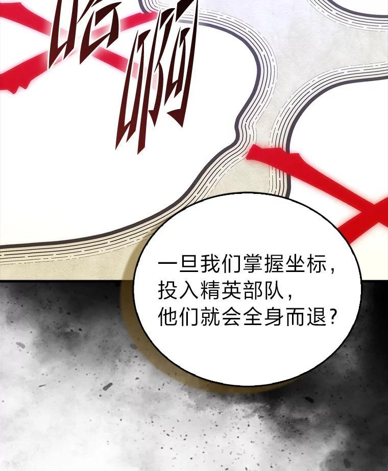 93.第93话 第21页