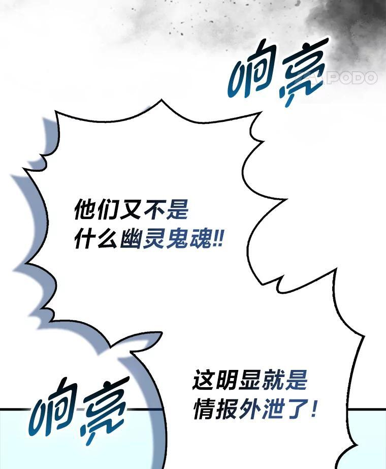 93.第93话 第22页