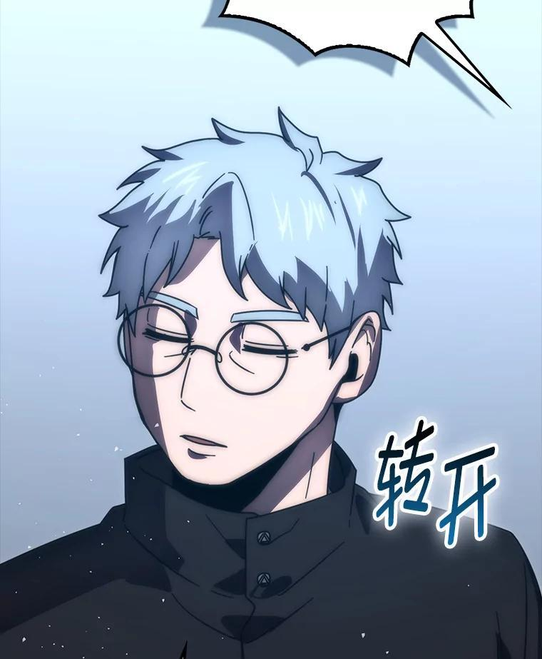 93.第93话 第23页
