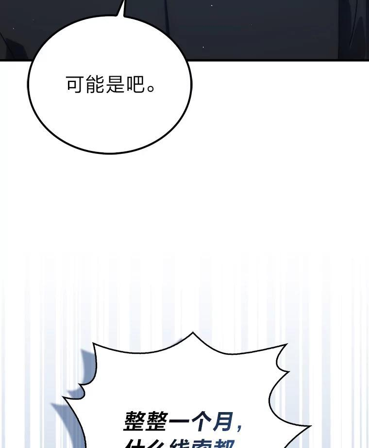 93.第93话 第24页