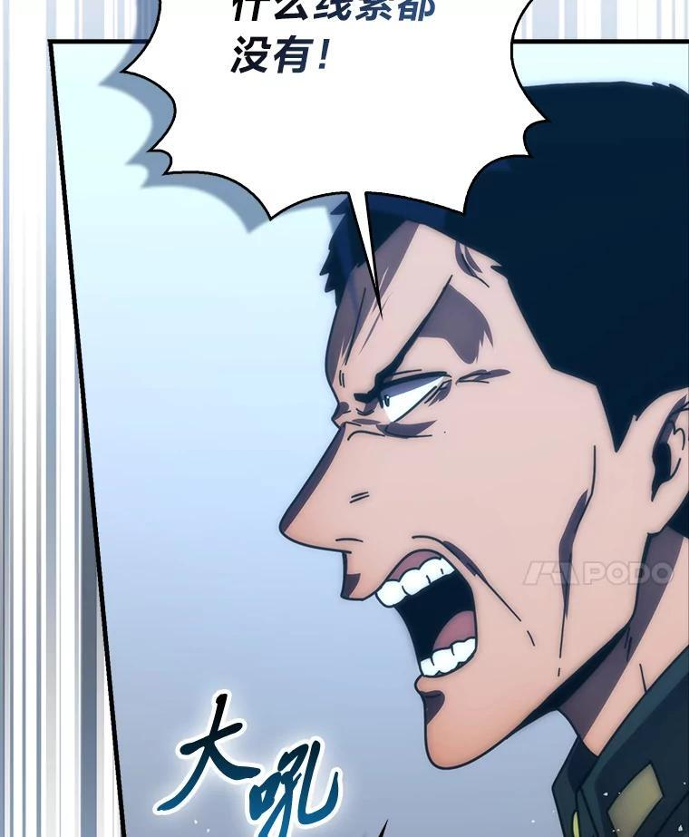 93.第93话 第25页