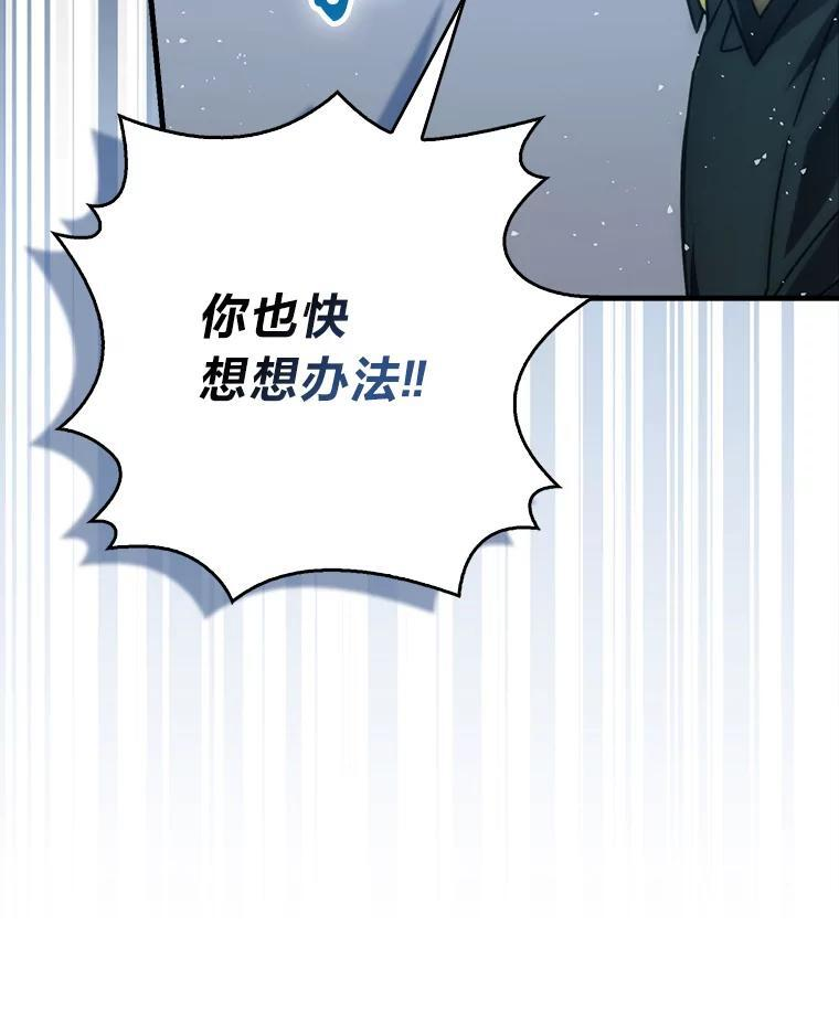 93.第93话 第26页