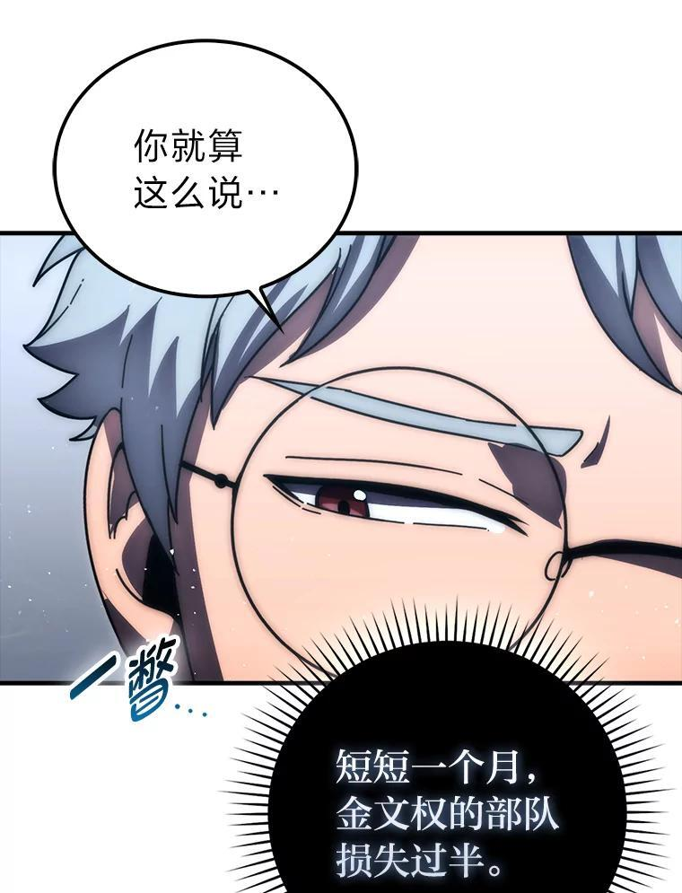93.第93话 第27页