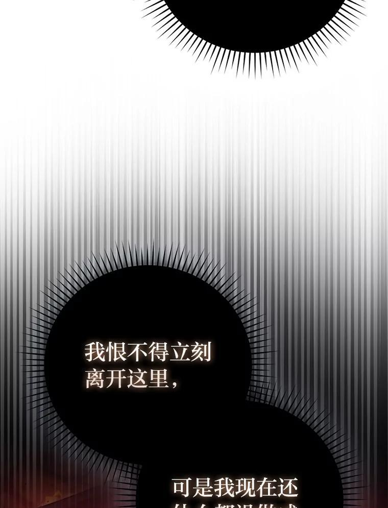 93.第93话 第28页