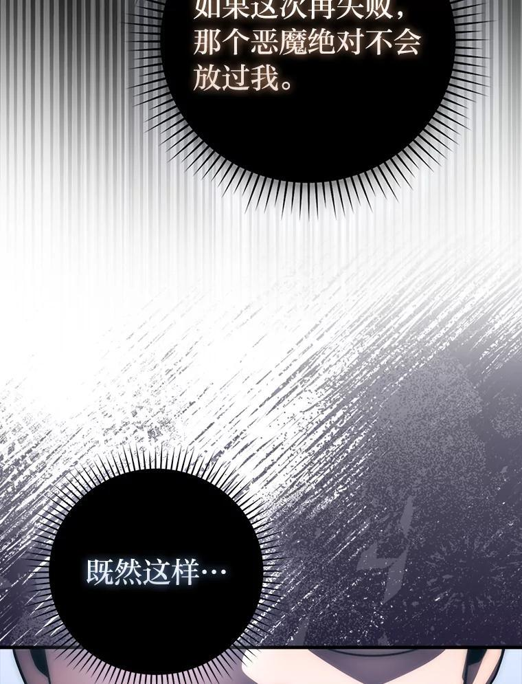 93.第93话 第31页