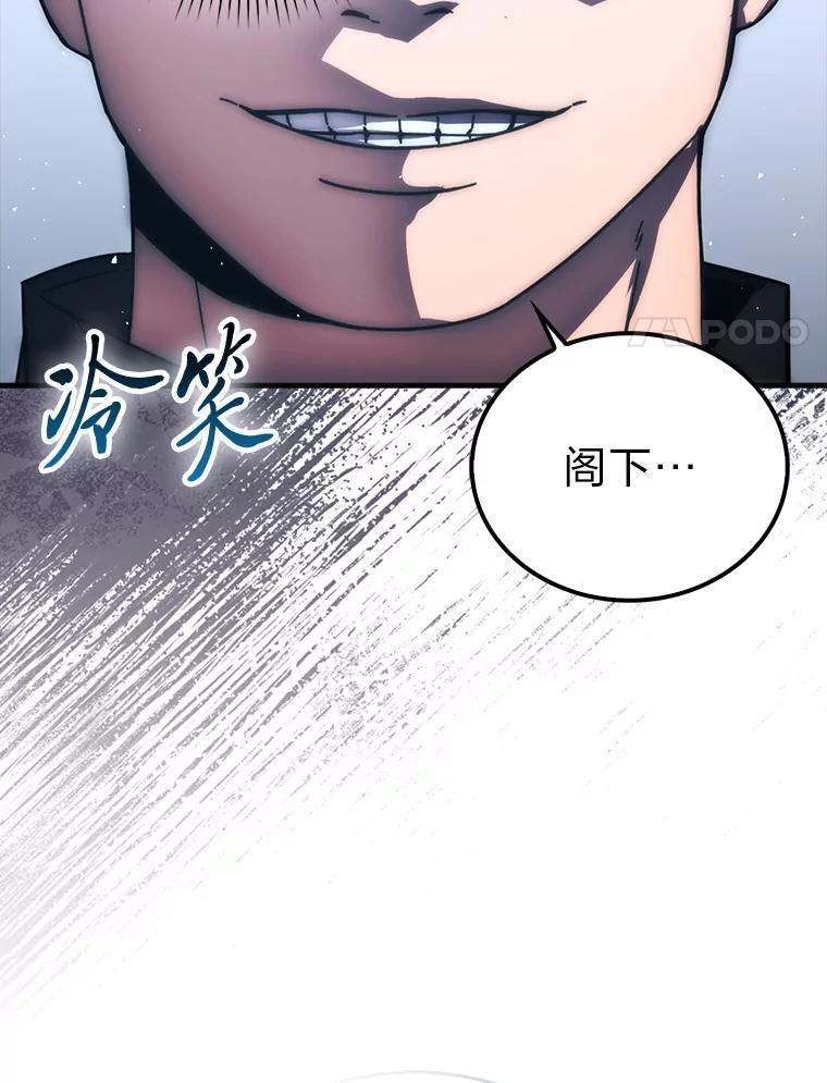 93.第93话 第32页