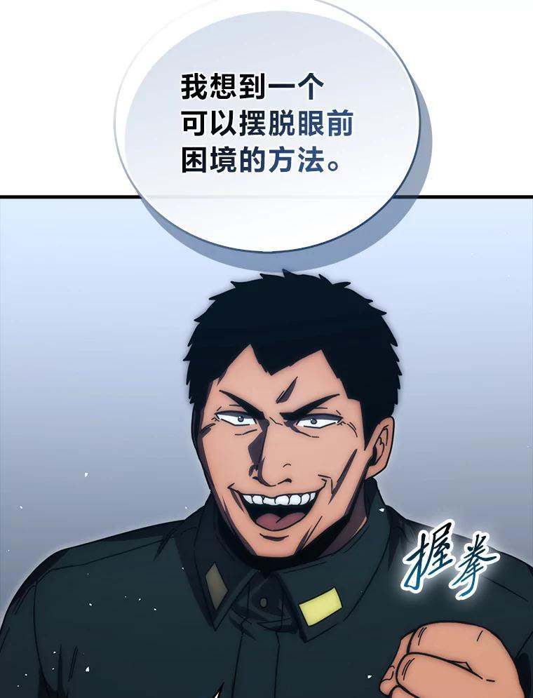 93.第93话 第33页