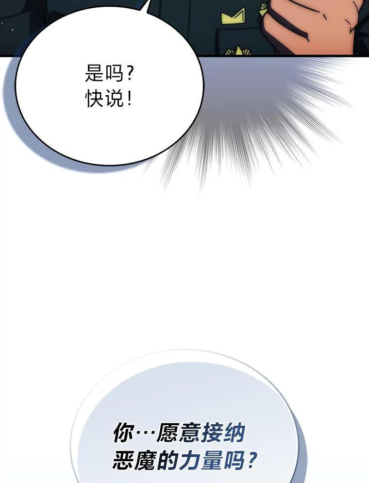 93.第93话 第34页