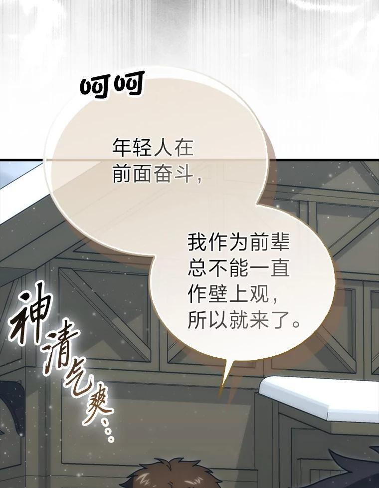 93.第93话 第39页
